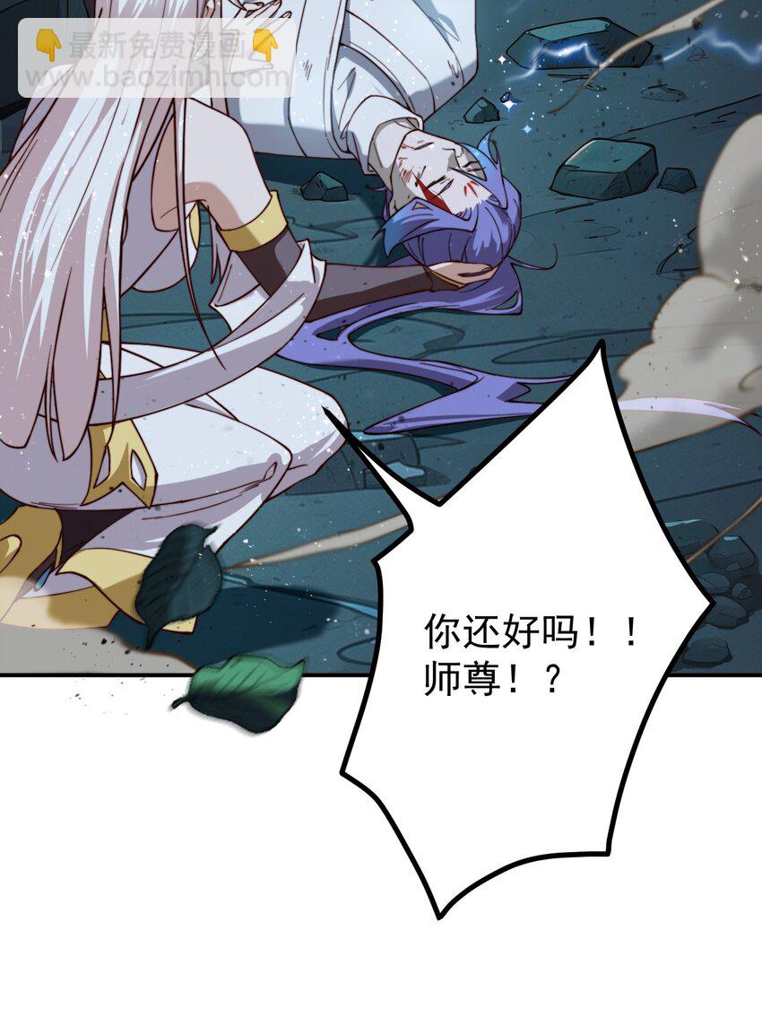 63 九幽神雷符-第64话