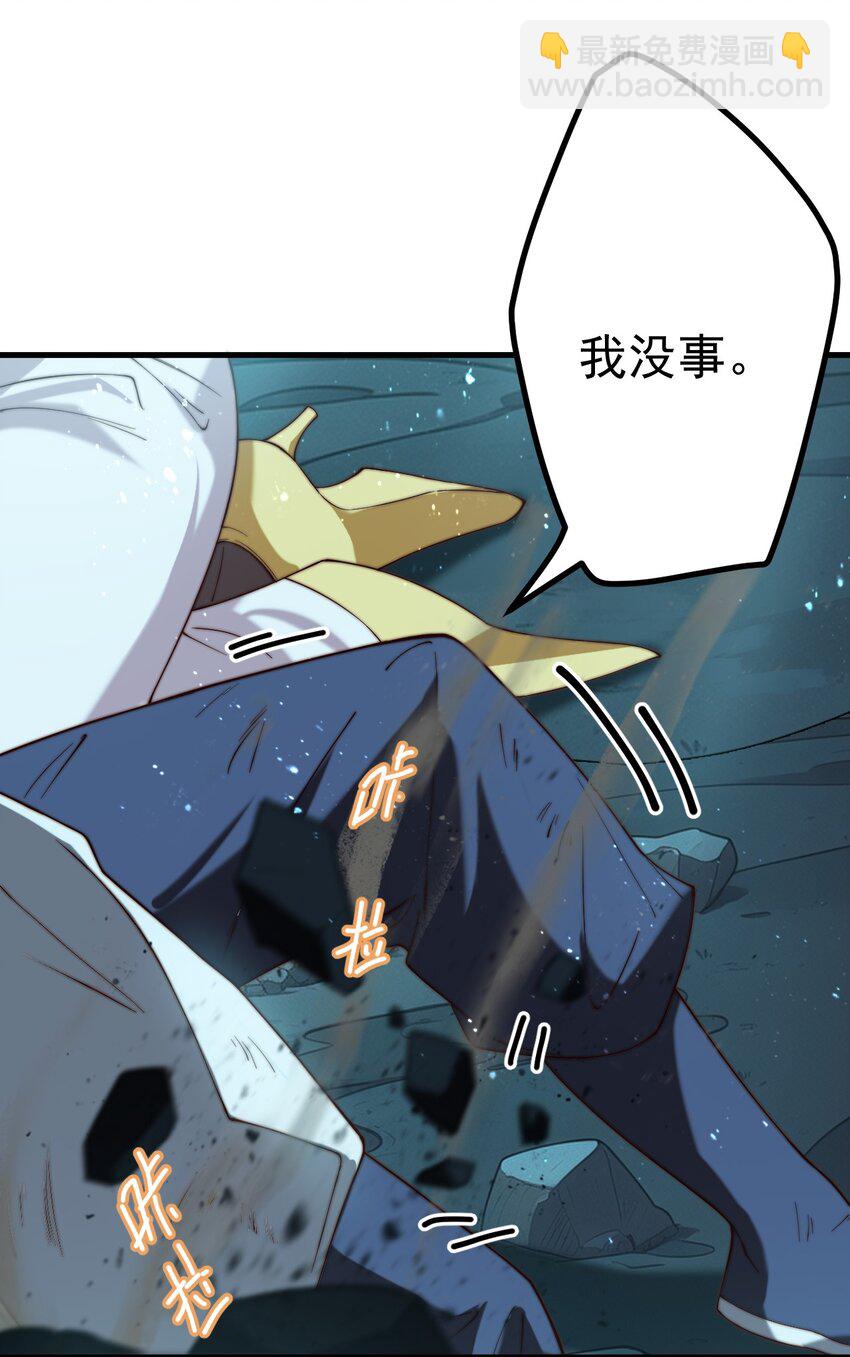 63 九幽神雷符-第64话