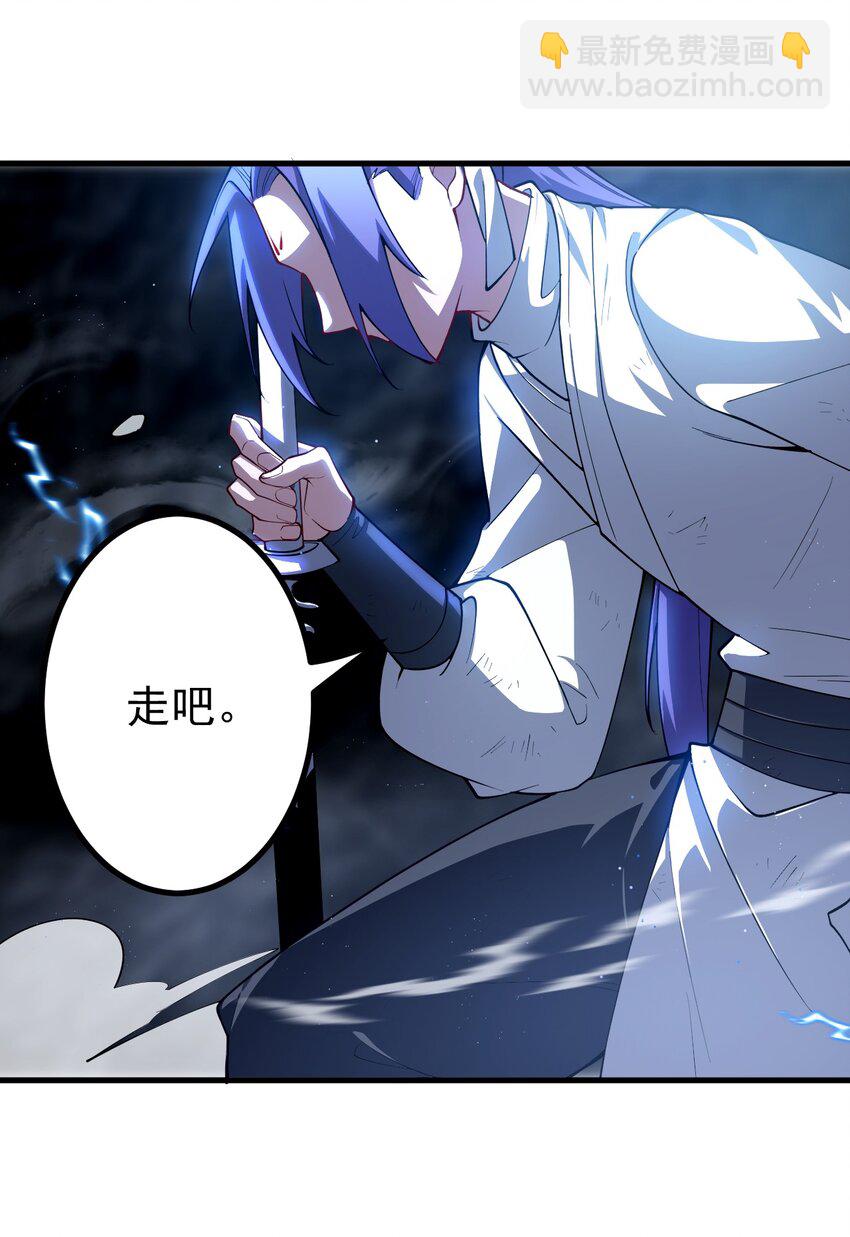 63 九幽神雷符-第64话