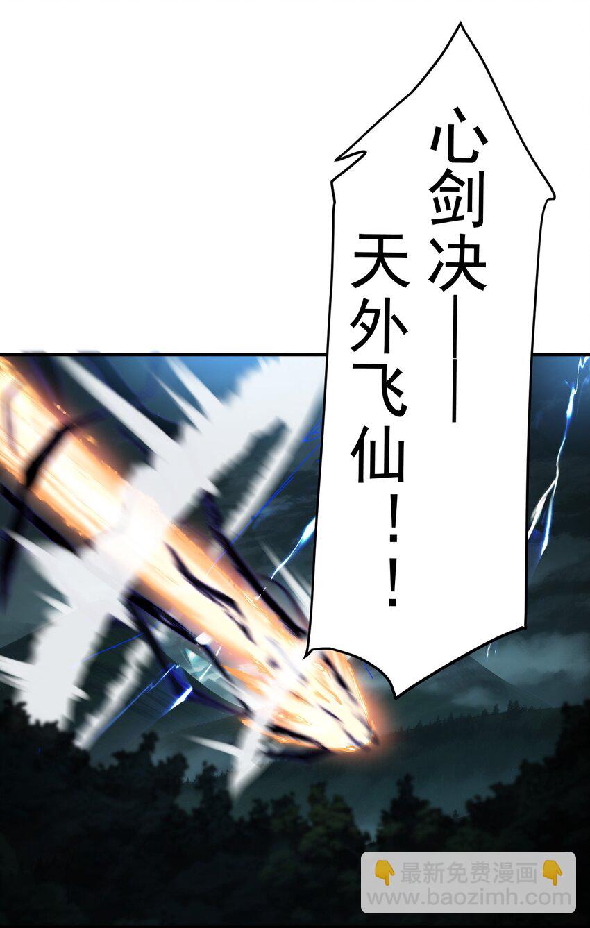 63 九幽神雷符-第64话