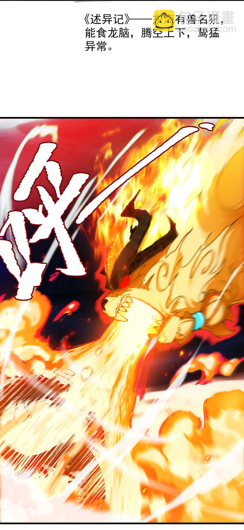 65 雷天VS秦天-第66话