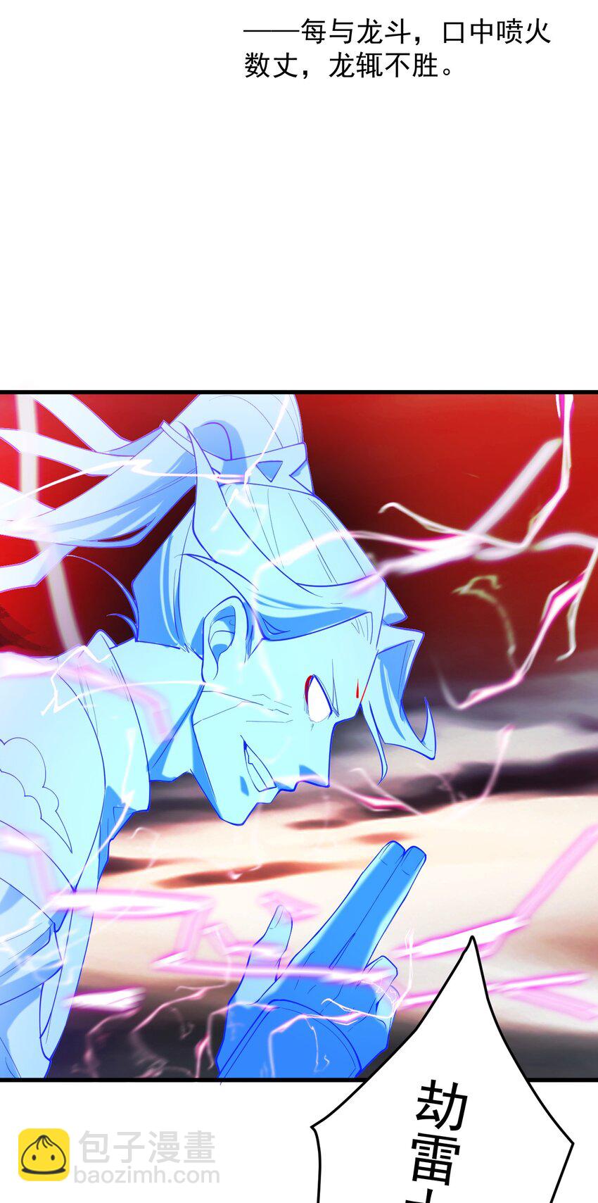 65 雷天VS秦天-第66话