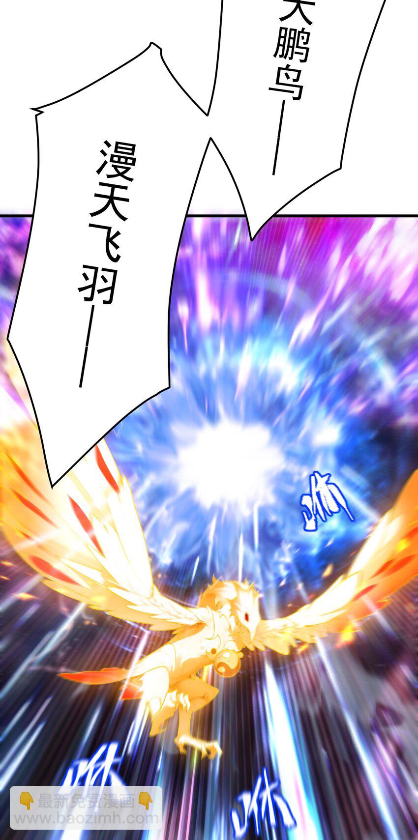 65 雷天VS秦天-第66话