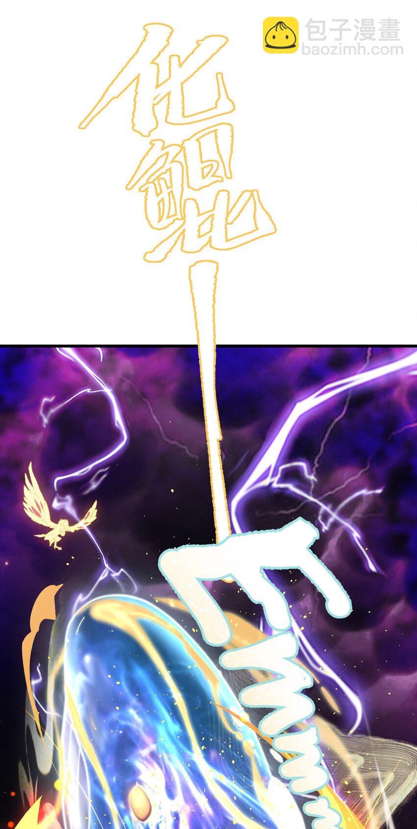 65 雷天VS秦天-第66话