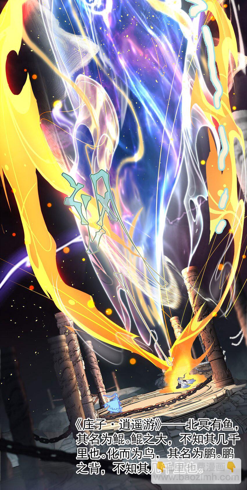 65 雷天VS秦天-第66话