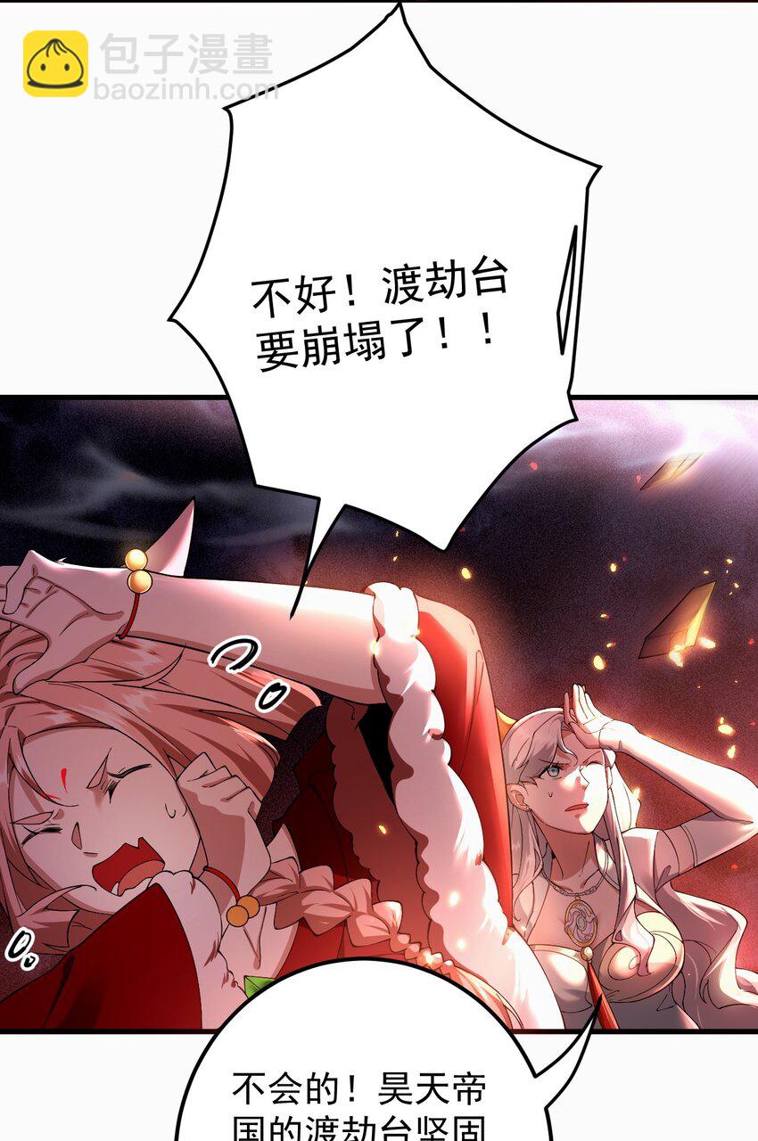 65 雷天VS秦天-第66话