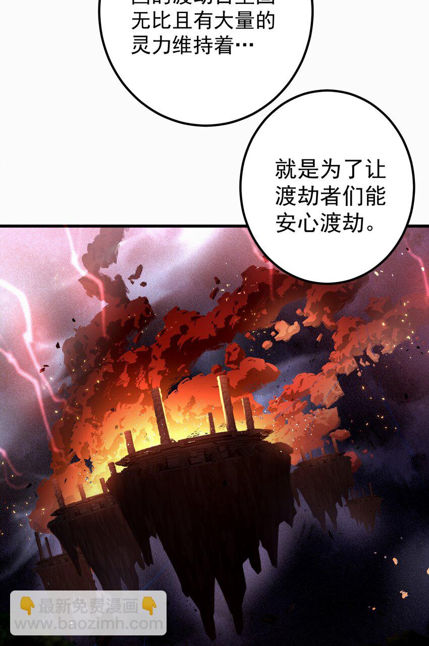 65 雷天VS秦天-第66话