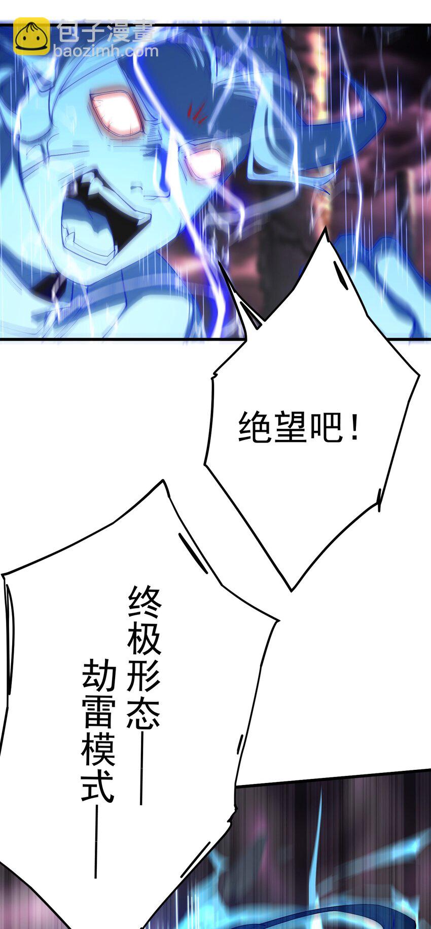 65 雷天VS秦天-第66话