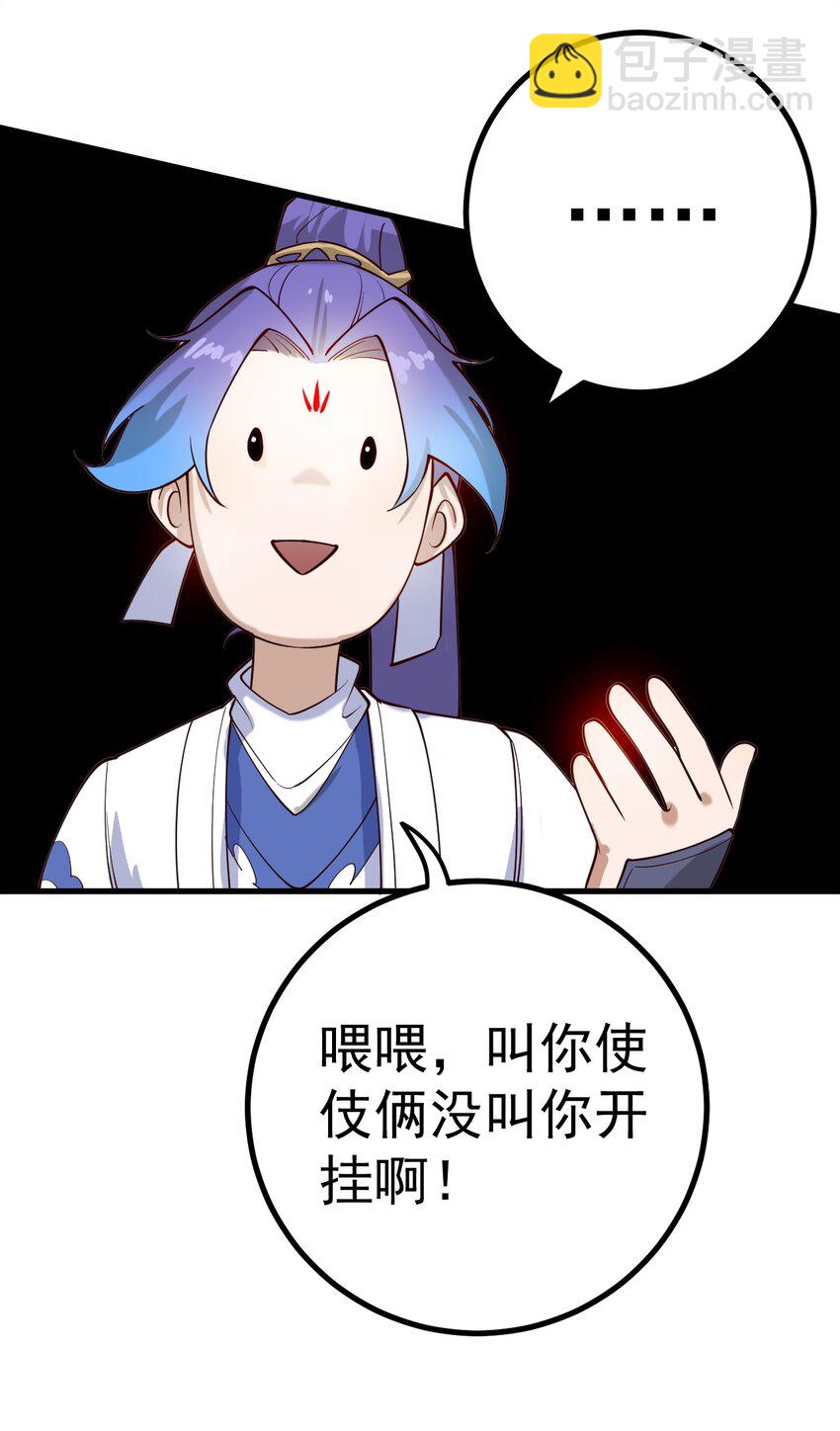 65 雷天VS秦天-第66话