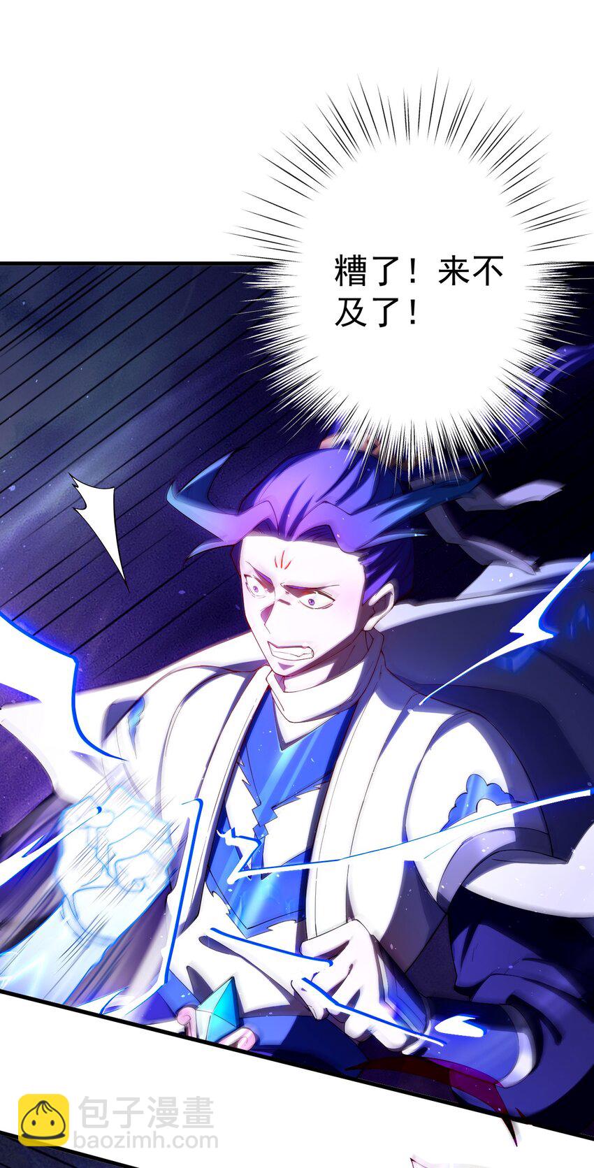 65 雷天VS秦天-第66话
