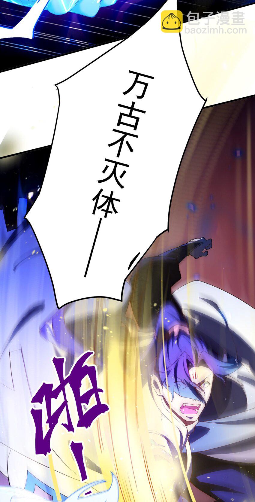 65 雷天VS秦天-第66话