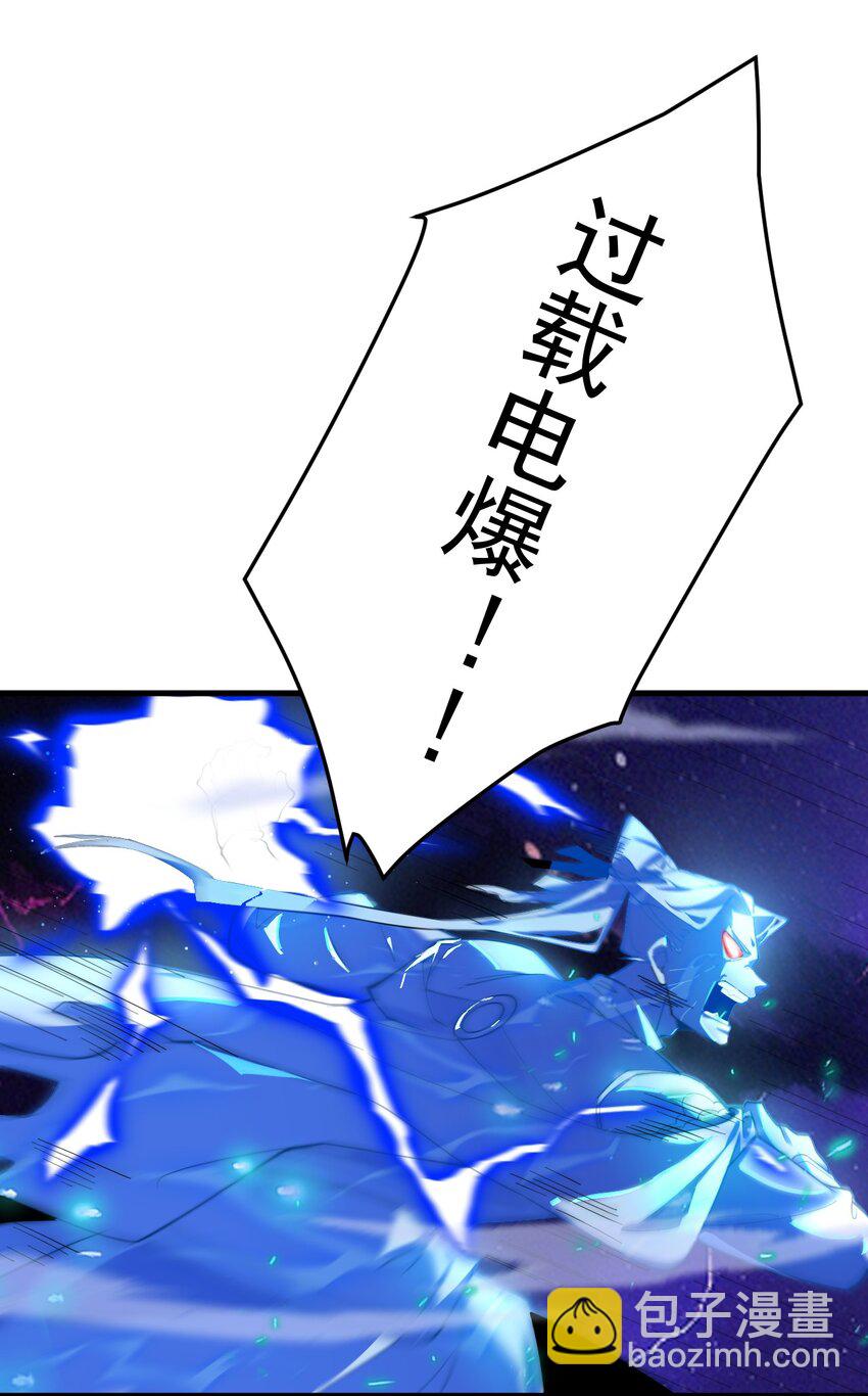 65 雷天VS秦天-第66话