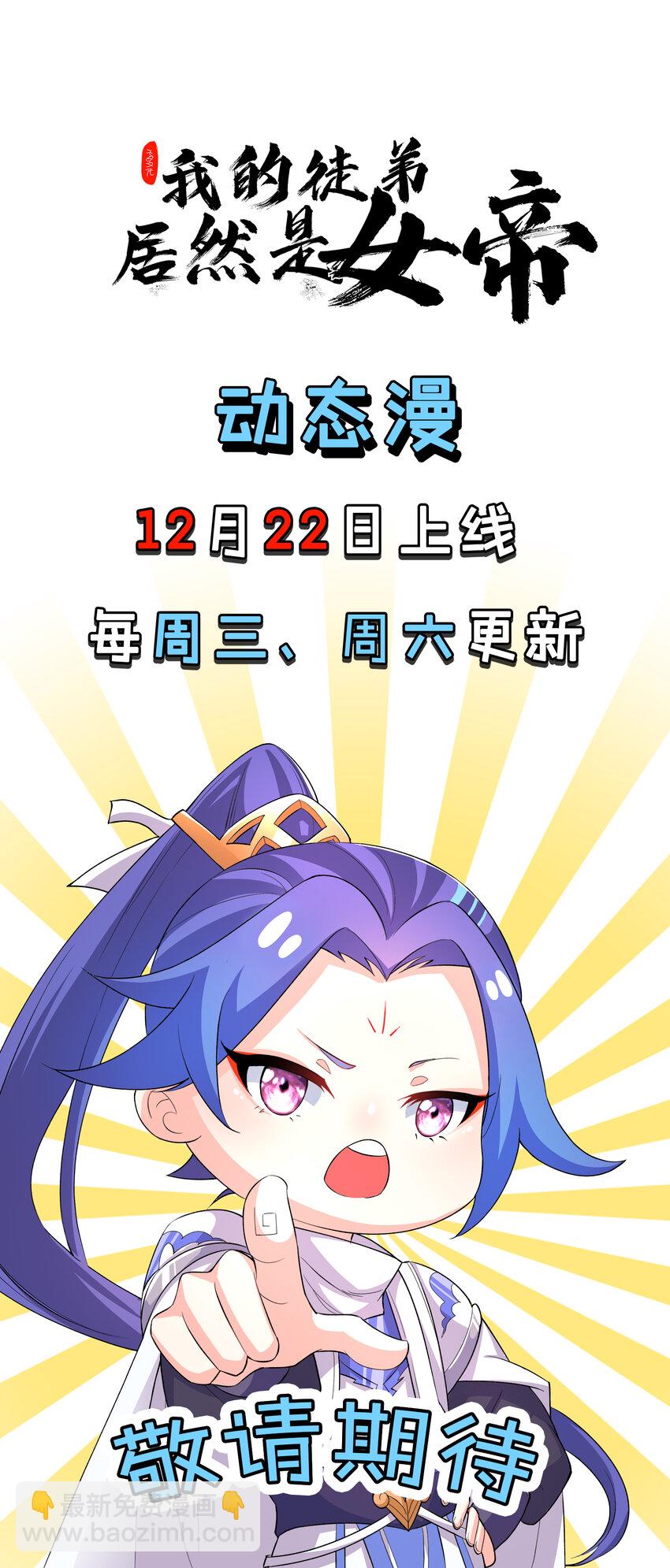 65 雷天VS秦天-第66话