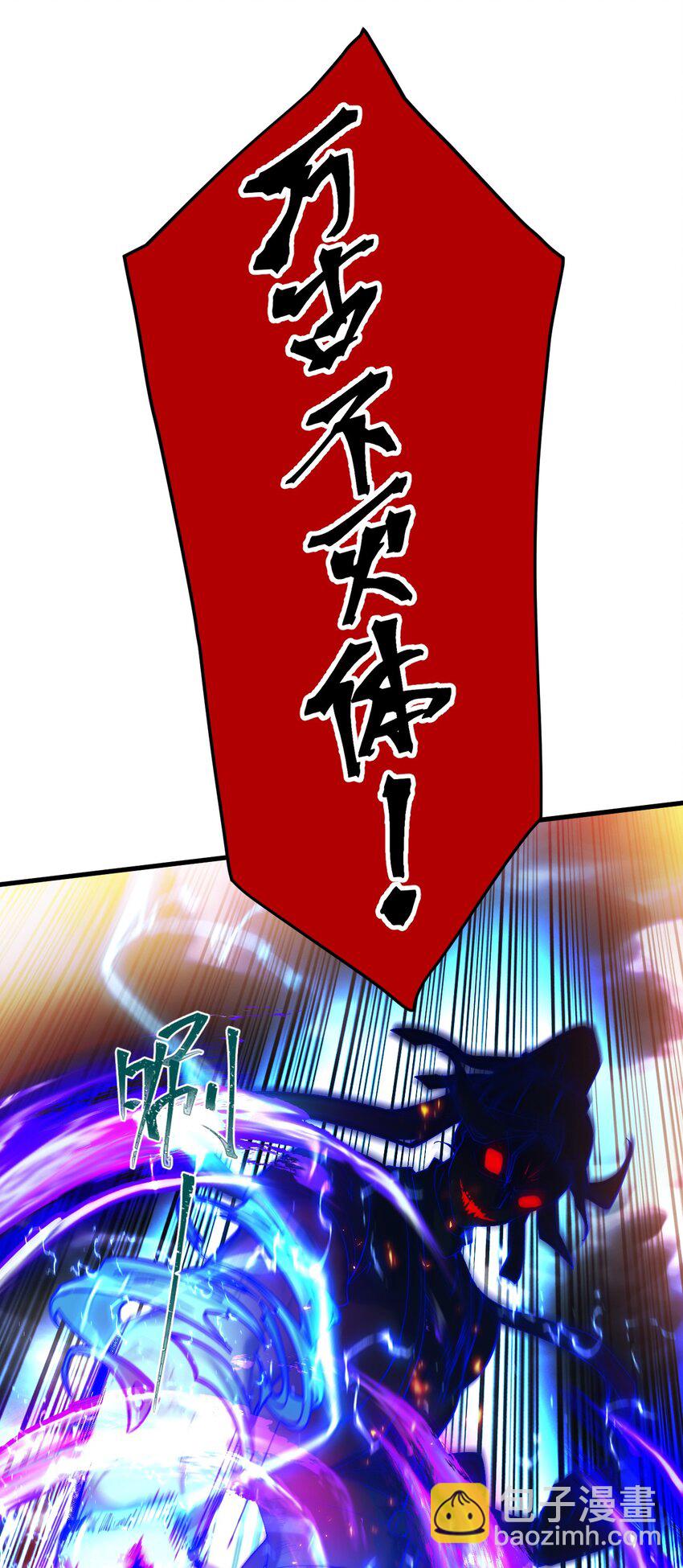 65 雷天VS秦天-第66话