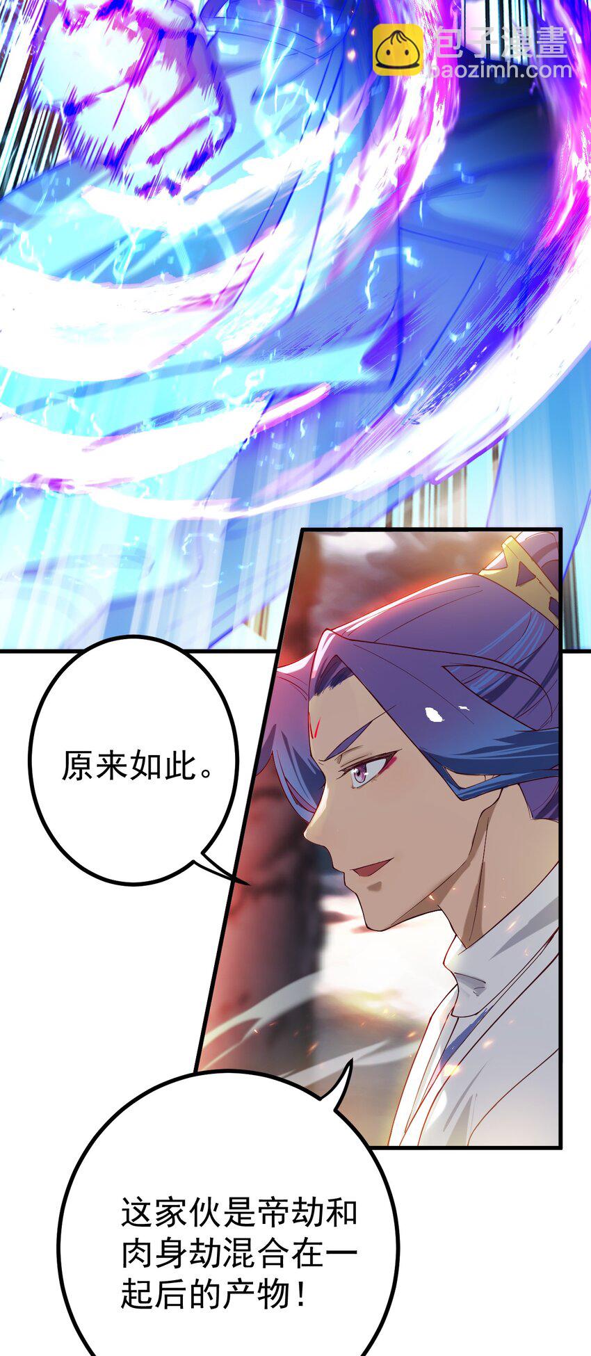65 雷天VS秦天-第66话
