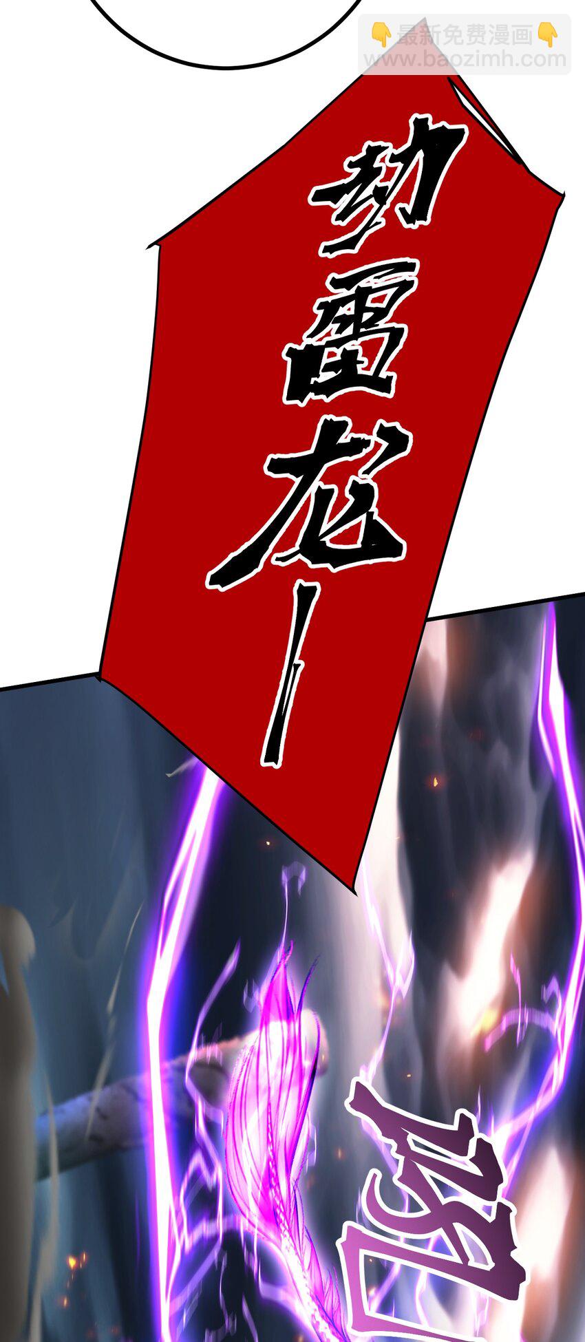 65 雷天VS秦天-第66话