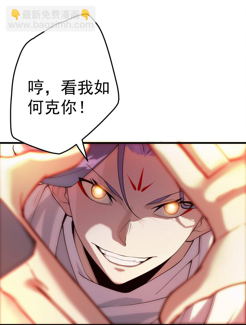 65 雷天VS秦天-第66话