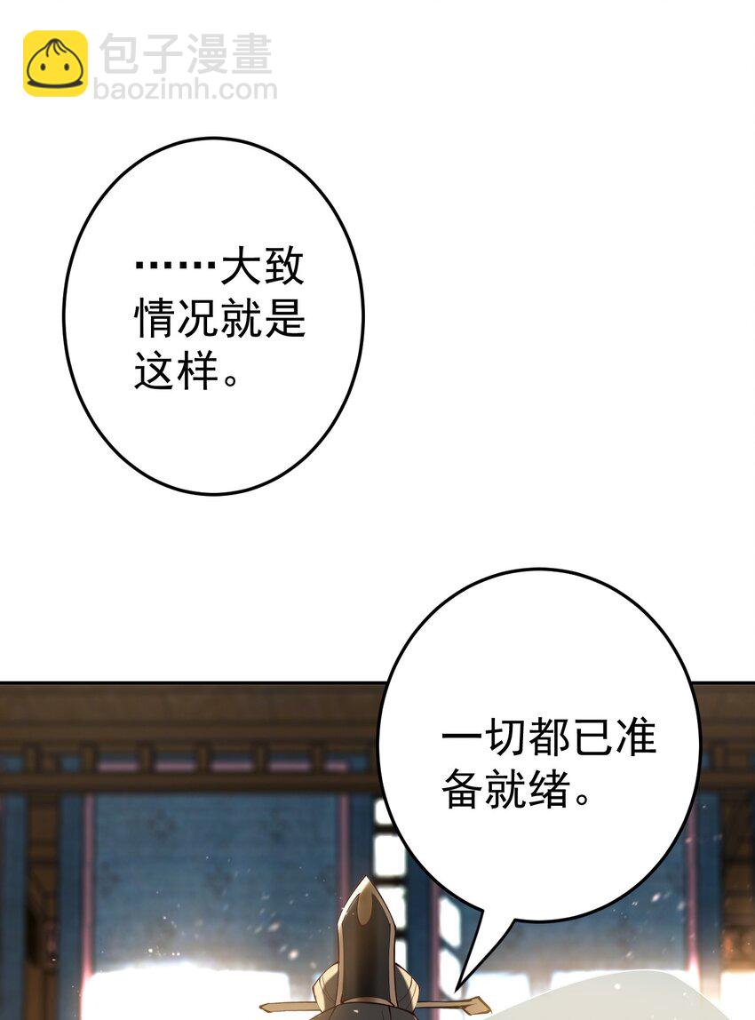 67 赐帝兵-第68话