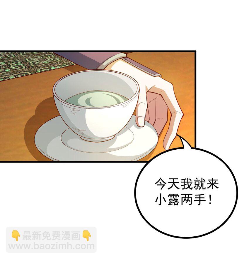 67 赐帝兵-第68话