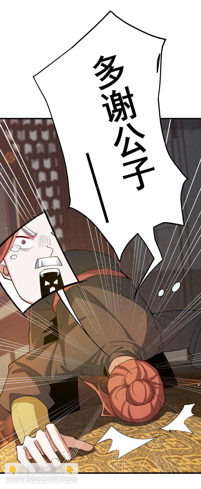 67 赐帝兵-第68话