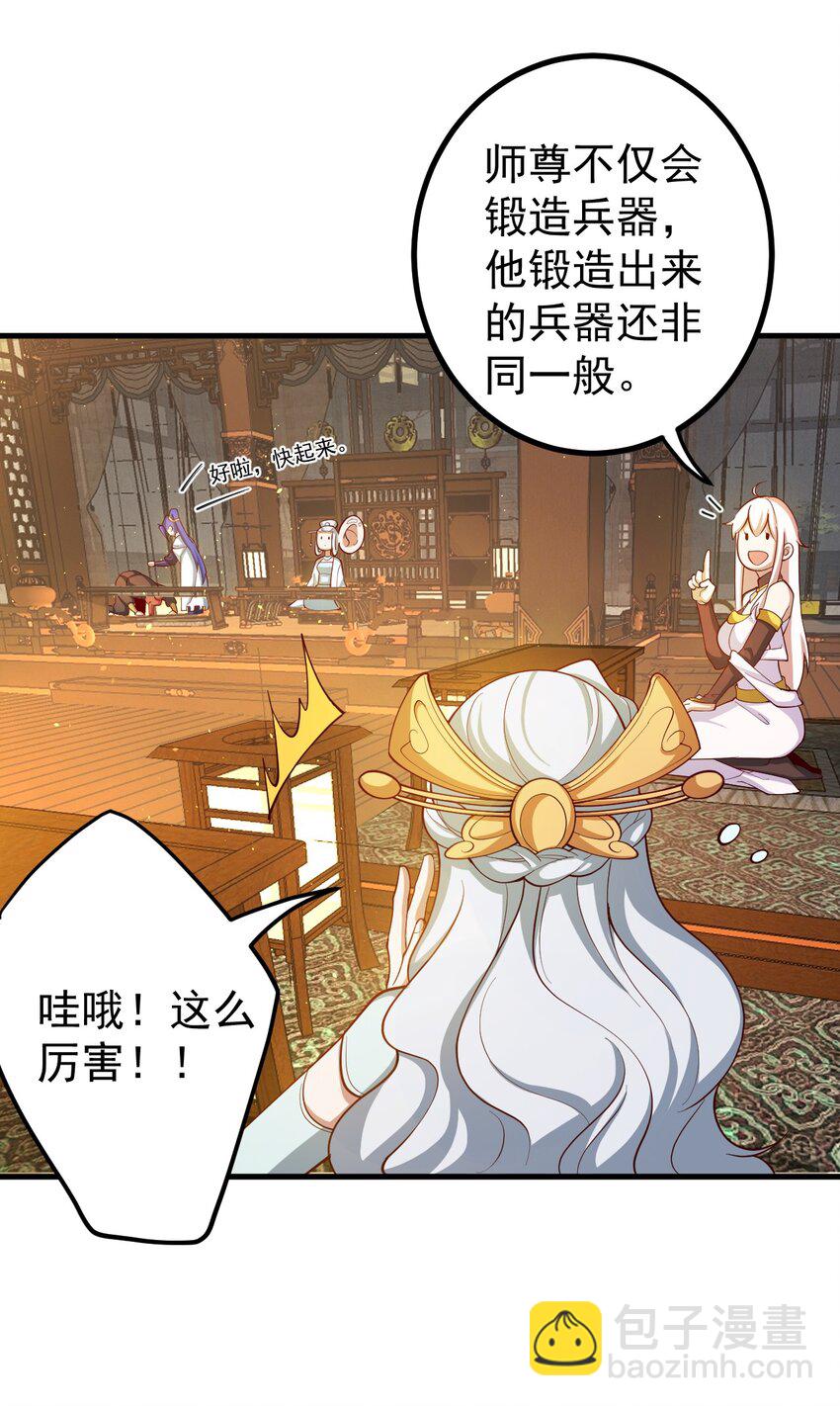 67 赐帝兵-第68话
