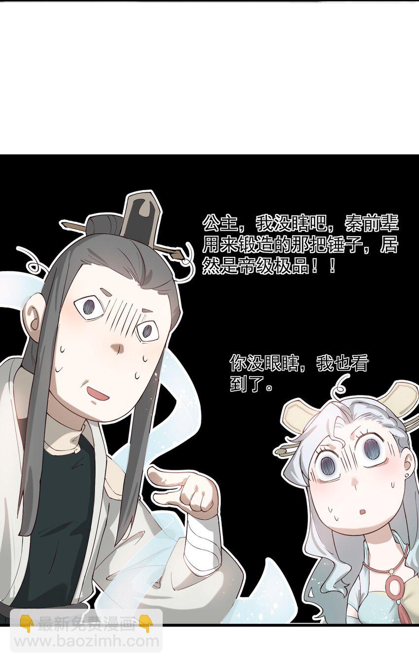 67 赐帝兵-第68话