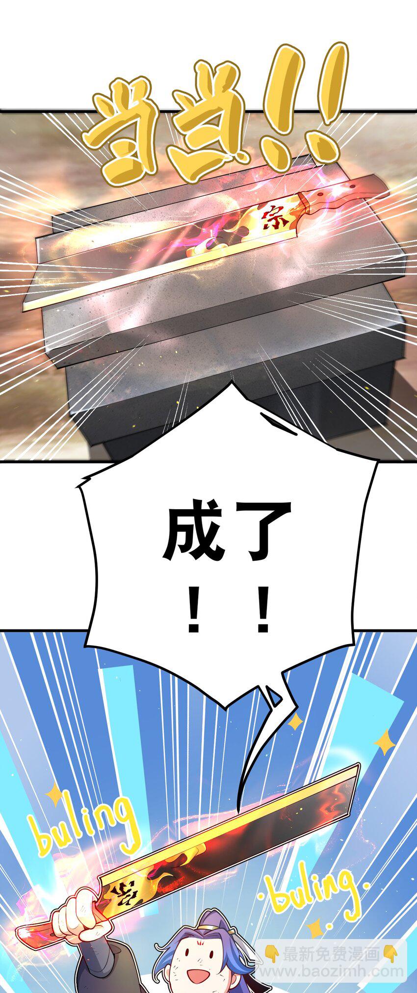 67 赐帝兵-第68话