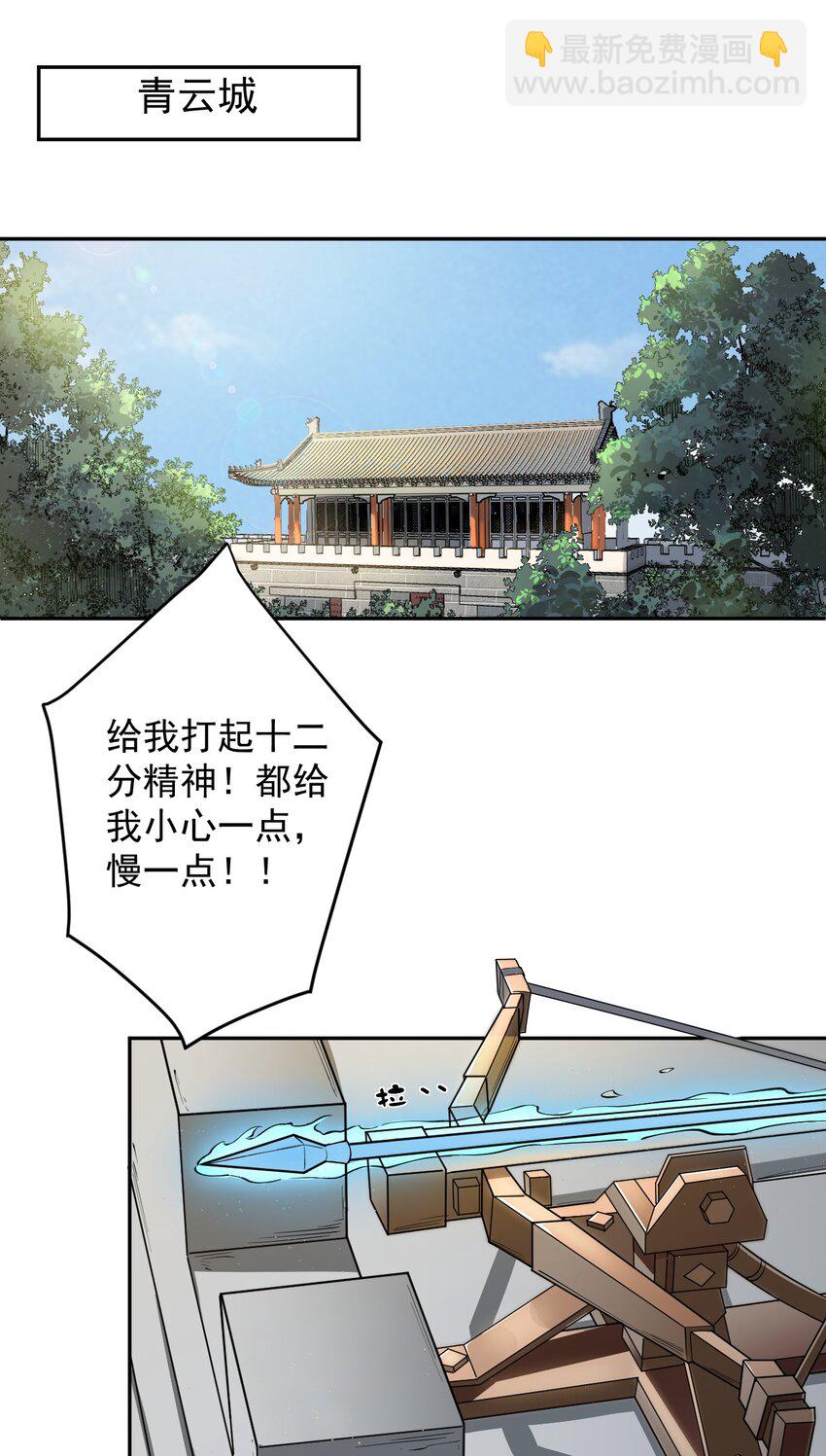 67 赐帝兵-第68话