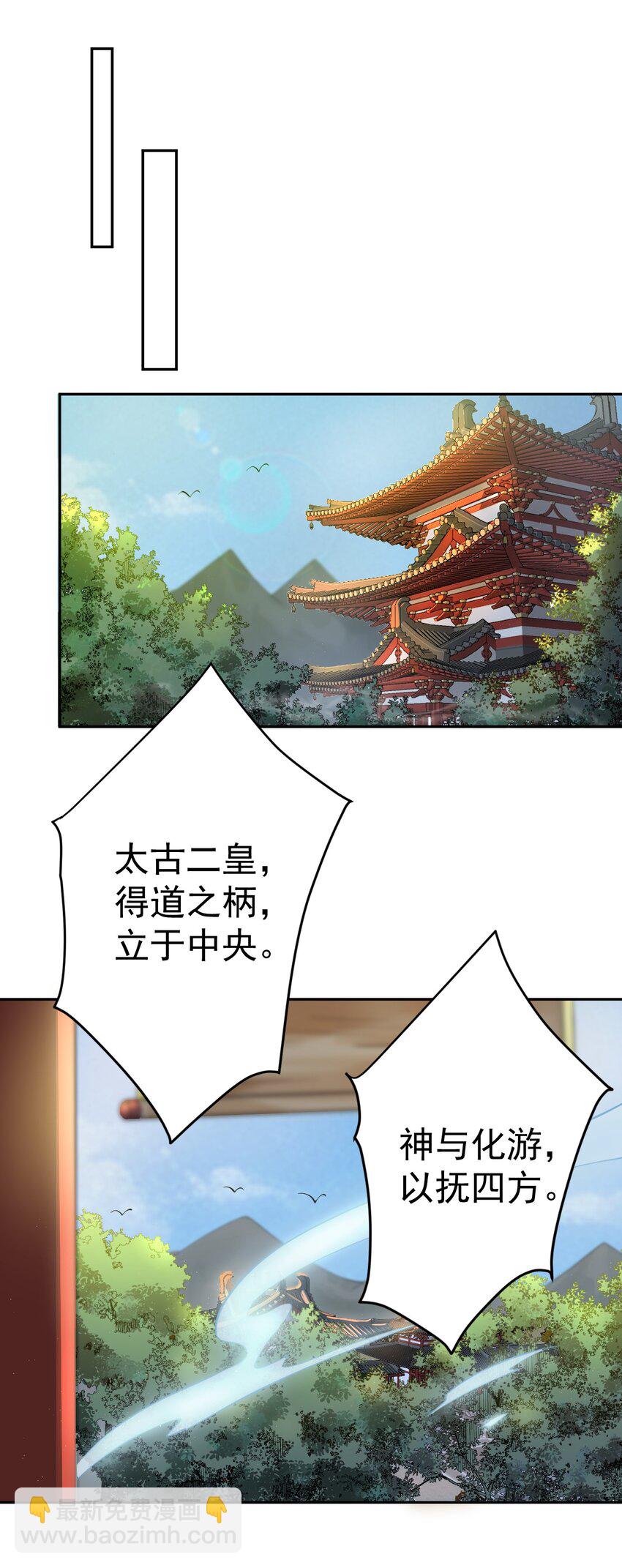 67 赐帝兵-第68话