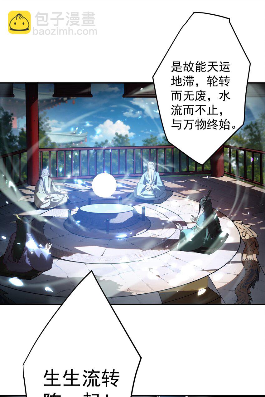 67 赐帝兵-第68话