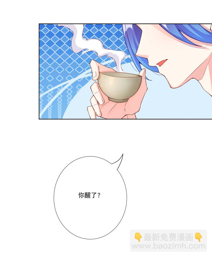 07 妖族来犯-第8话