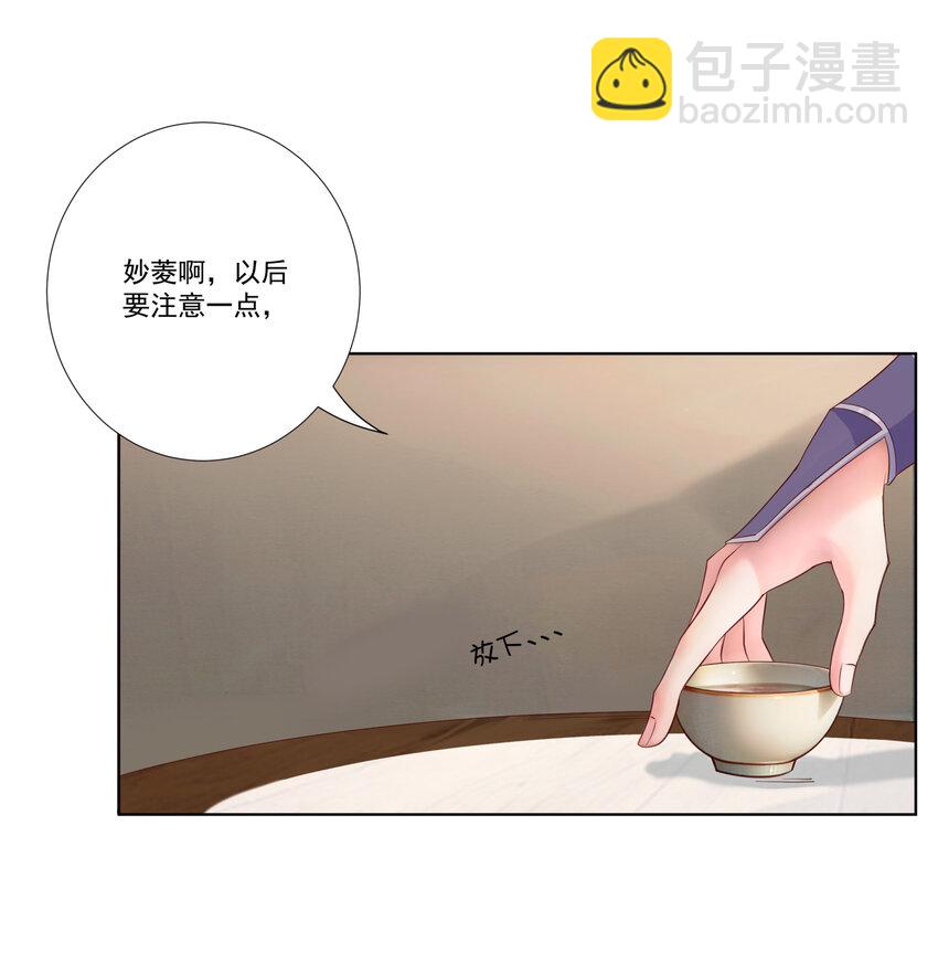 07 妖族来犯-第8话