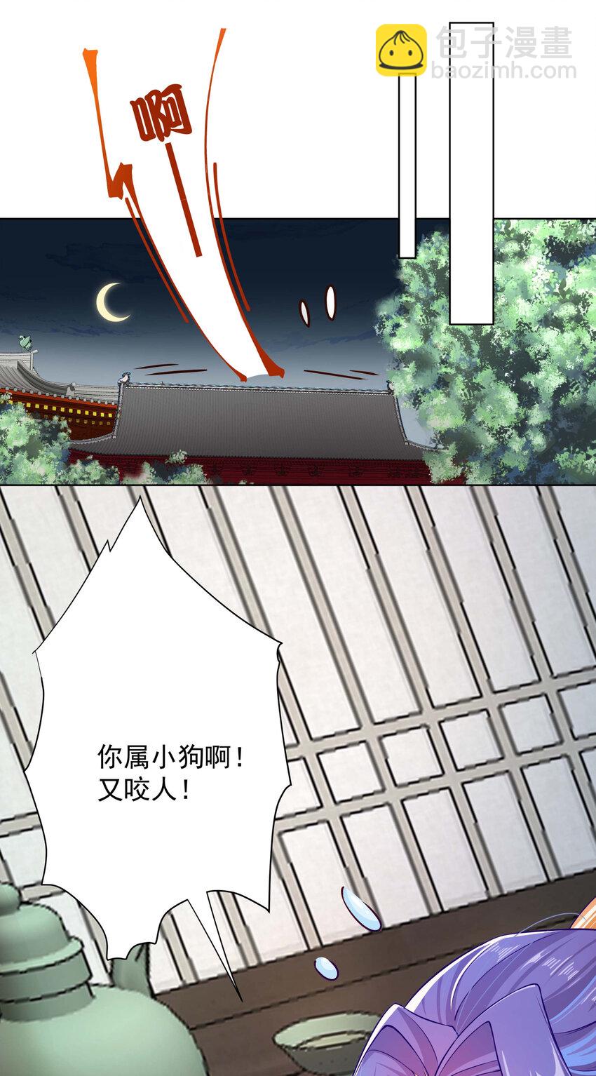 07 妖族来犯-第8话