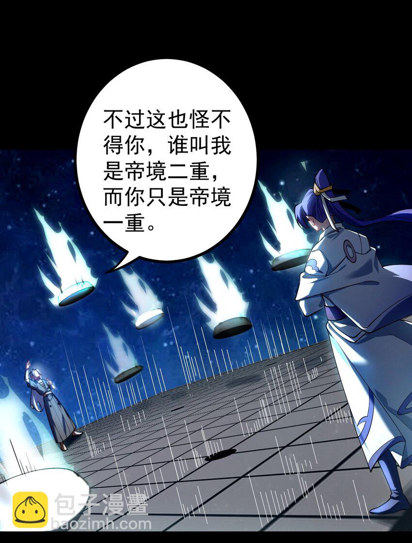 69 营救&mdash;上-第70话