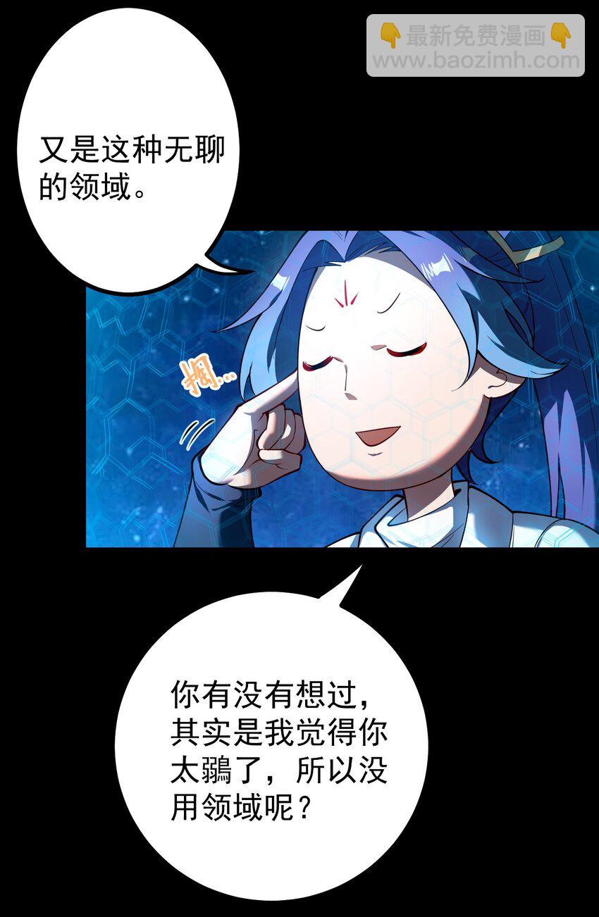 69 营救&mdash;上-第70话