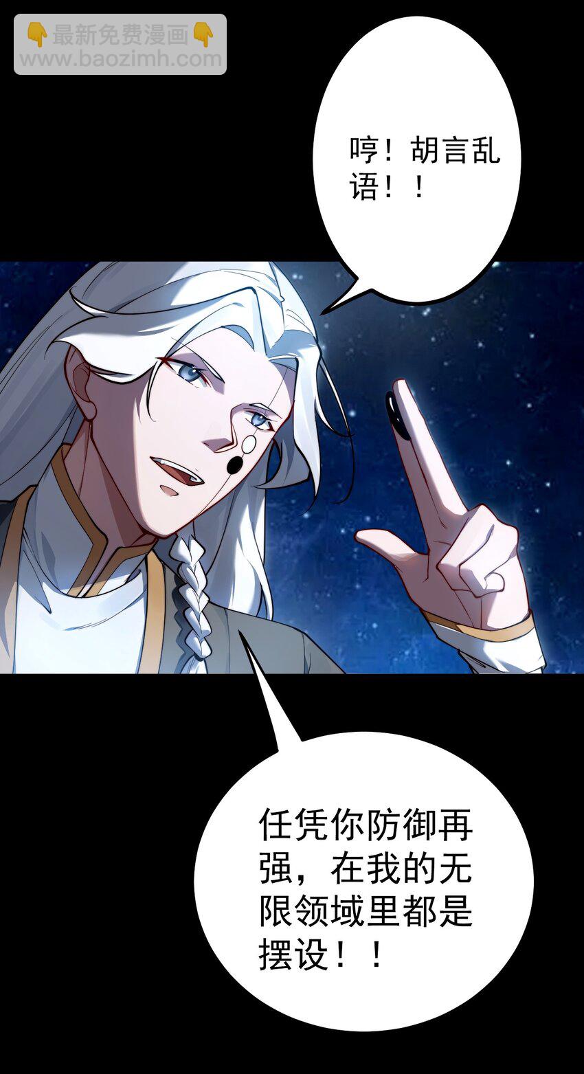 69 营救&mdash;上-第70话