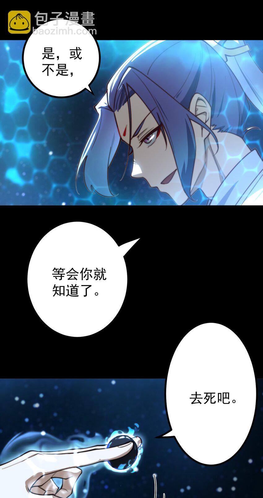 69 营救&mdash;上-第70话