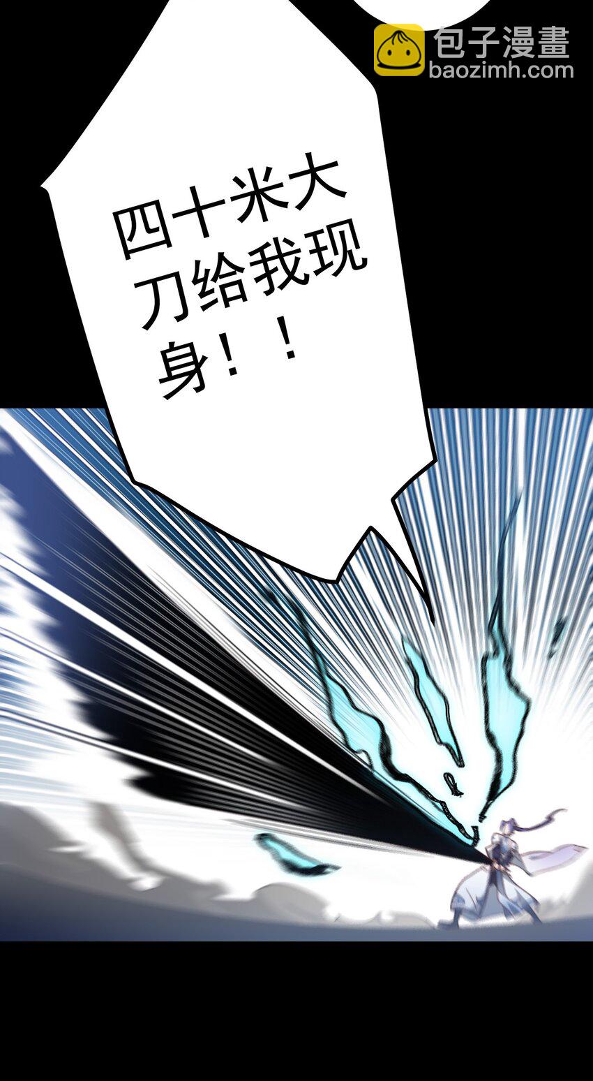 69 营救&mdash;上-第70话