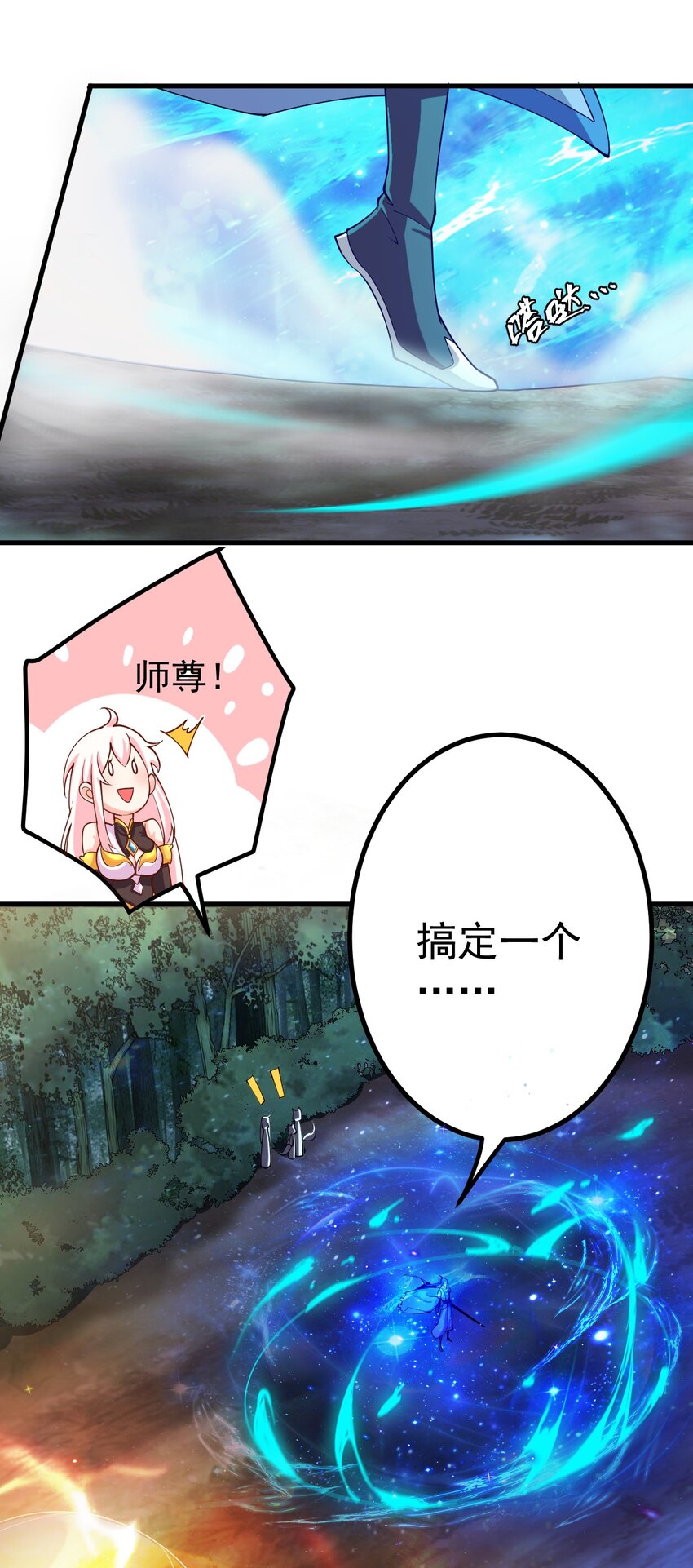 69 营救&mdash;上-第70话