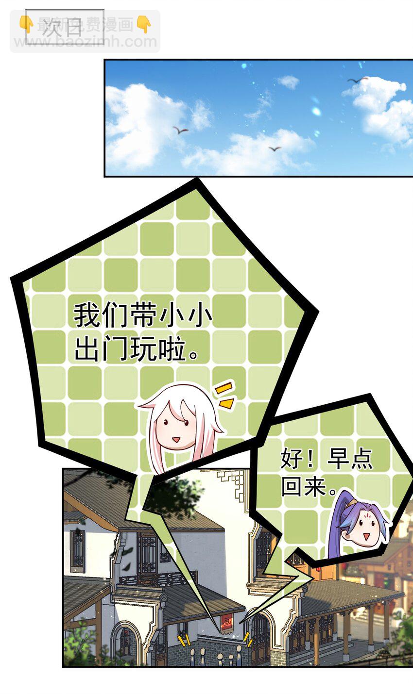 71 故人？-第72话