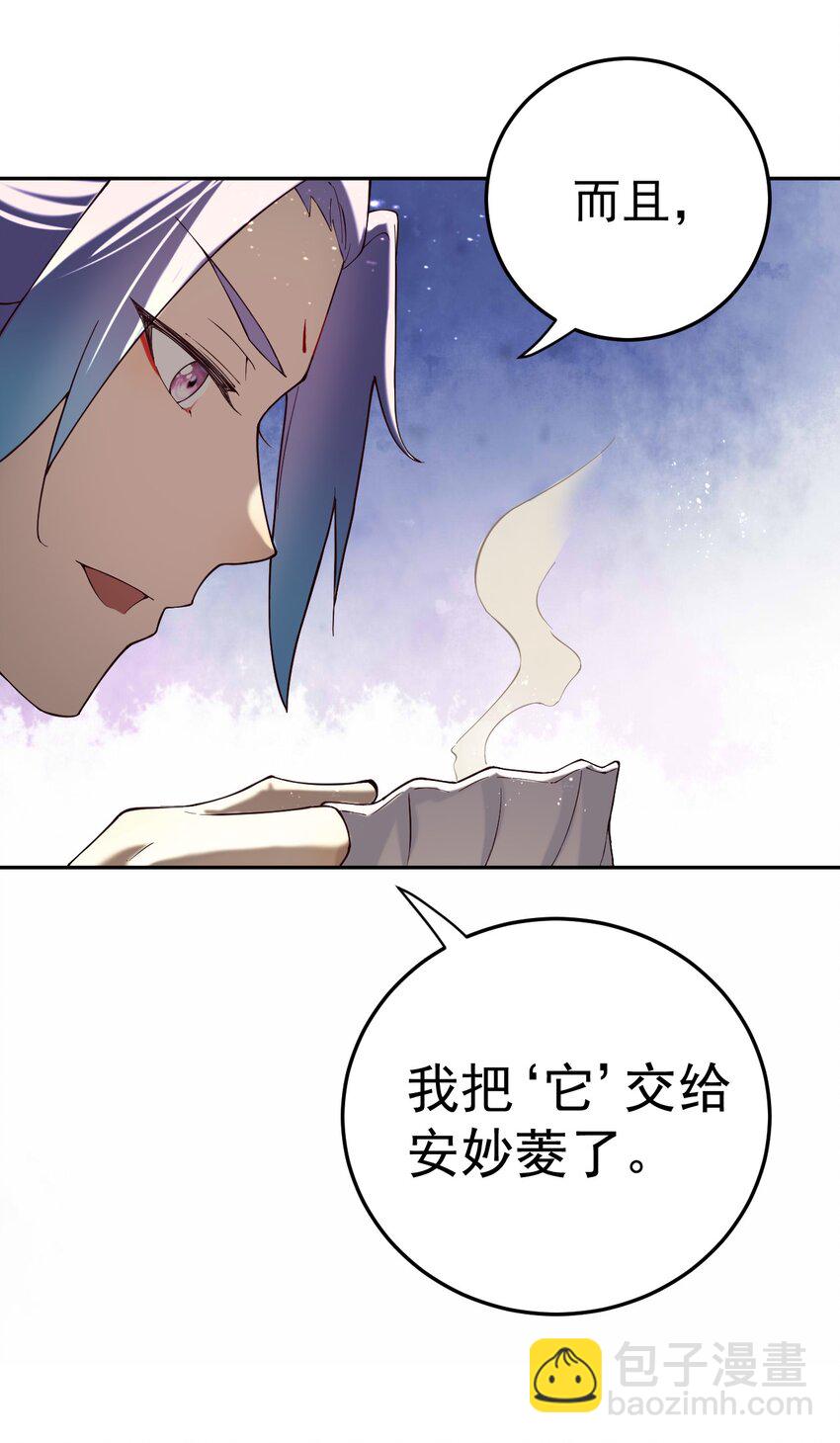 71 故人？-第72话