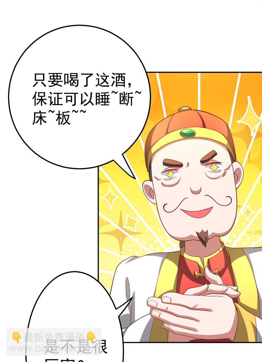 71 故人？-第72话