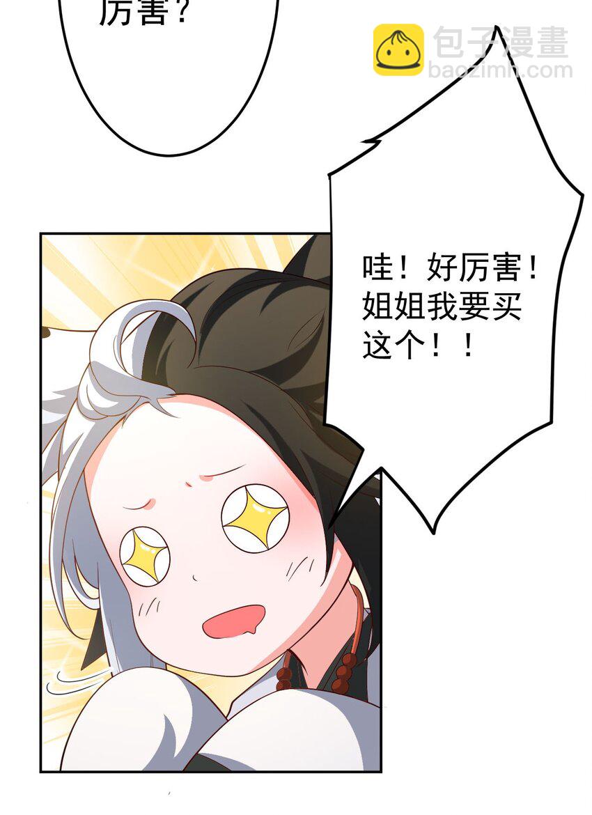 71 故人？-第72话