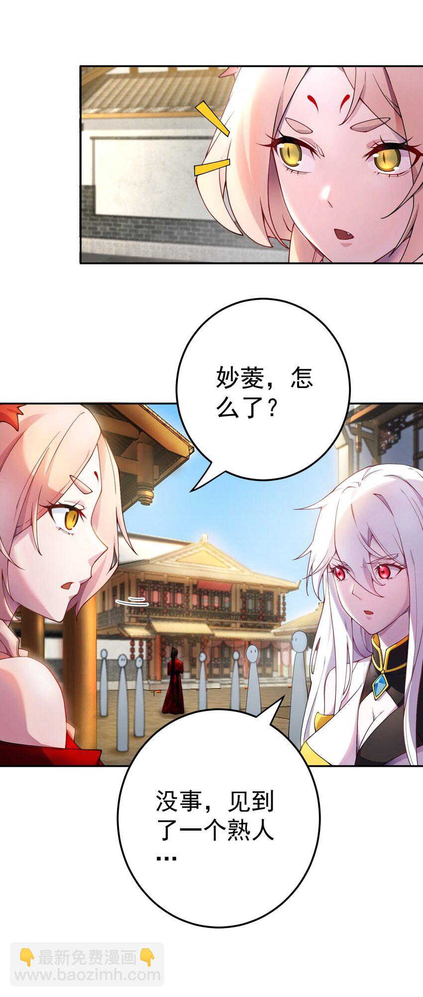 71 故人？-第72话