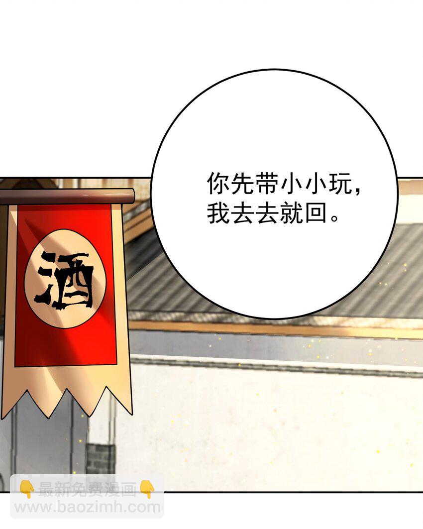 71 故人？-第72话