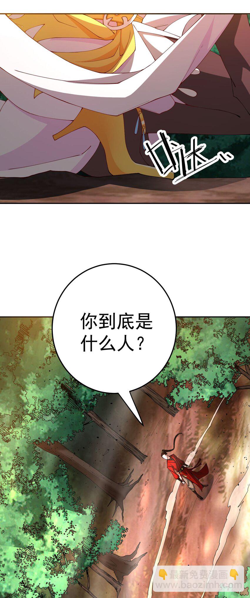 71 故人？-第72话