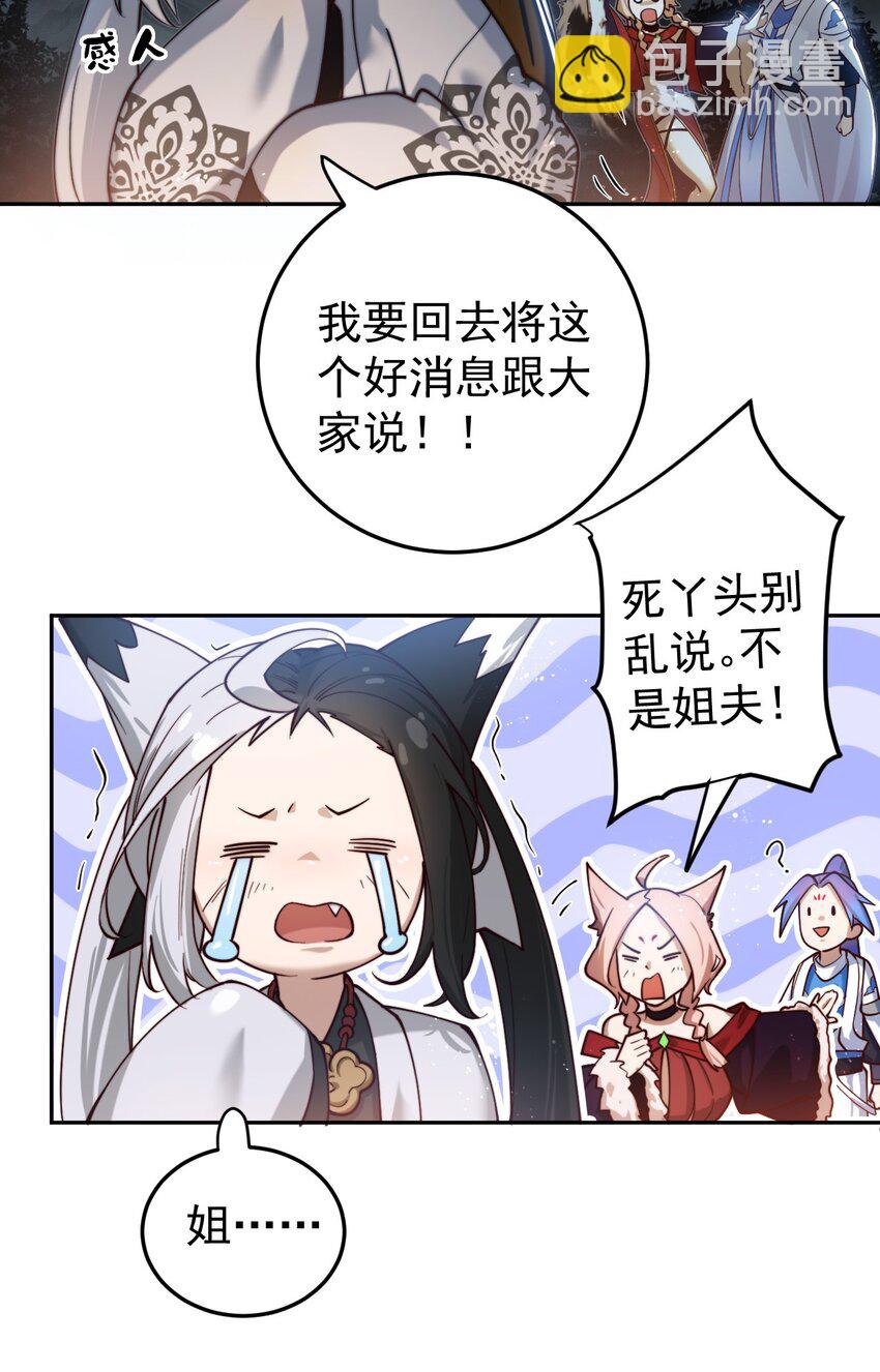 71 故人？-第72话