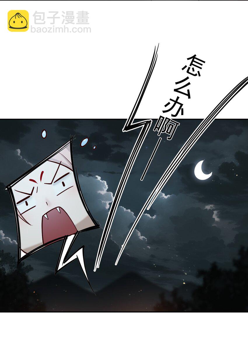 71 故人？-第72话