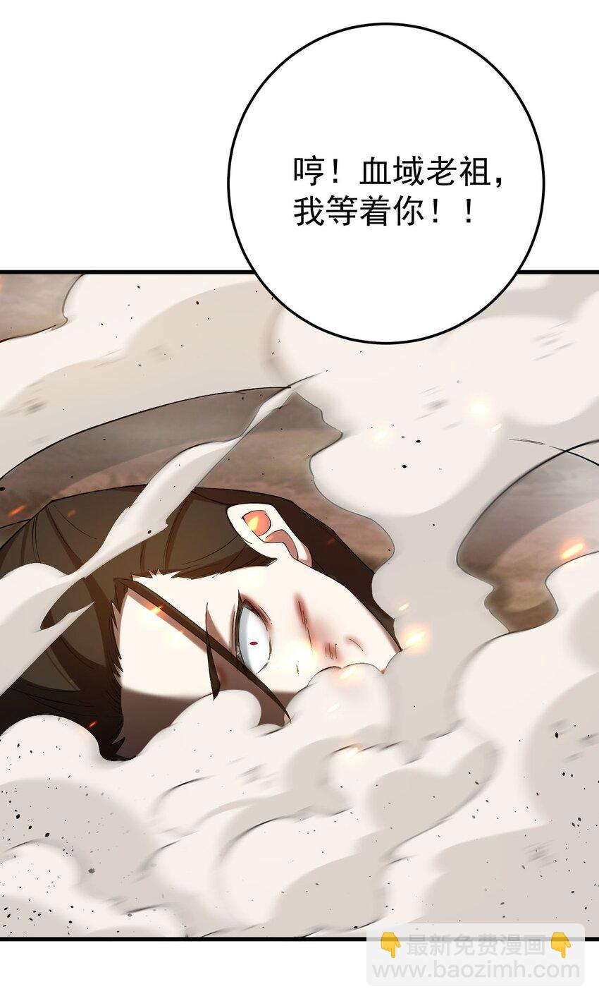 73 黑龙来袭-第74话