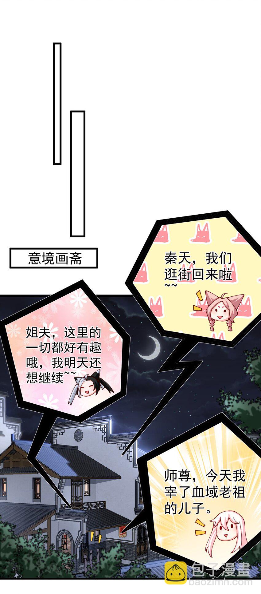 73 黑龙来袭-第74话